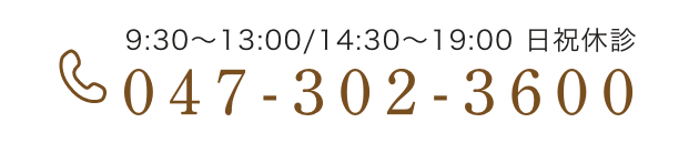 TEL:047-302-3600